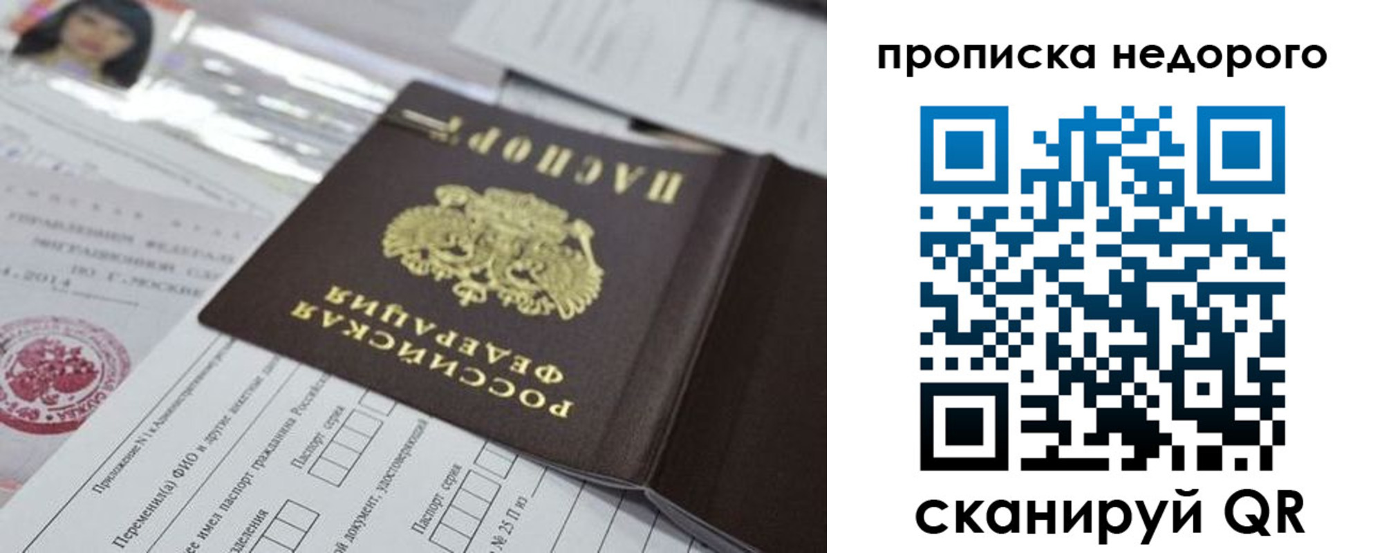 временная регистрация в квартире в Кизляре