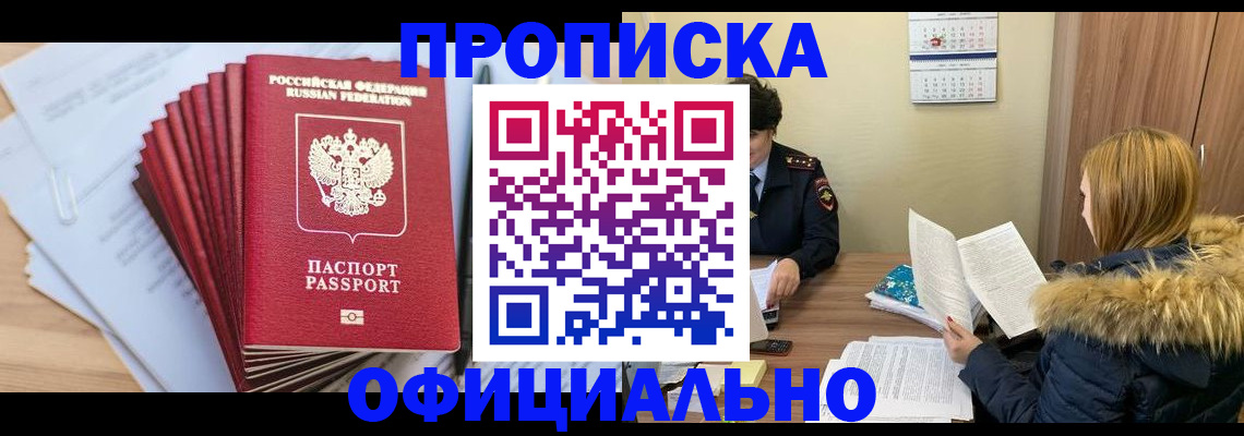 временная регистрация для всех в Кизляре