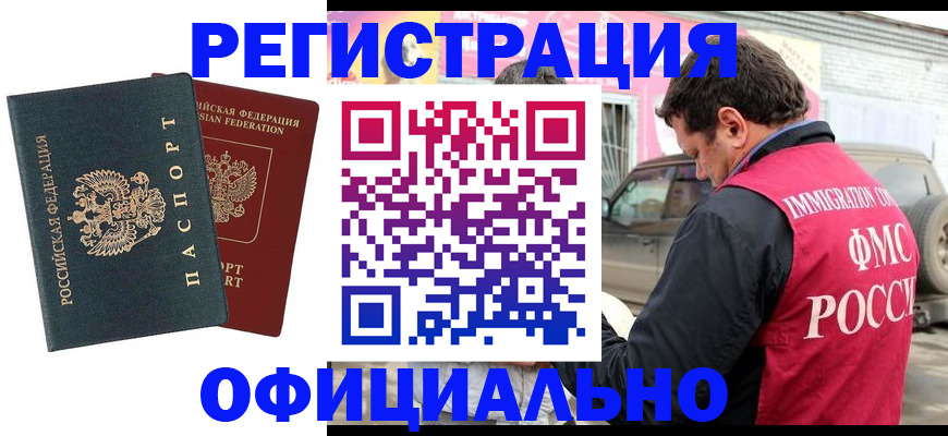 временная регистрация поиск в Кизляре