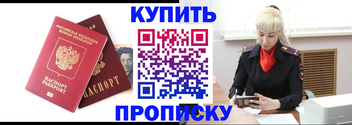 временная регистрация законно в Кизляре