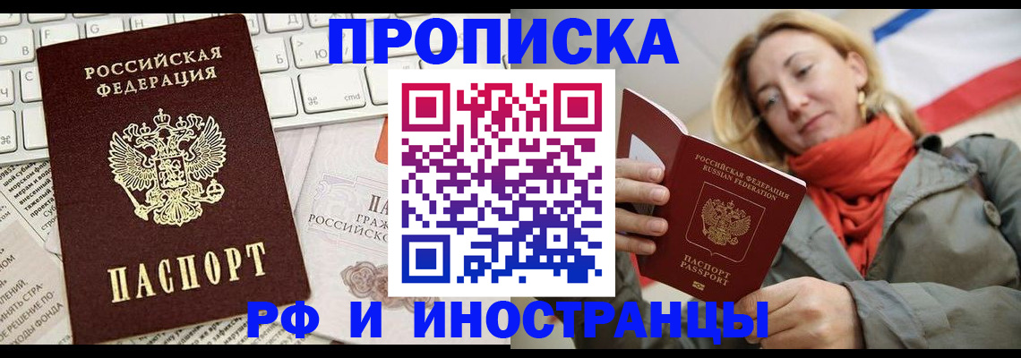 временная регистрация для всех в Кизляре