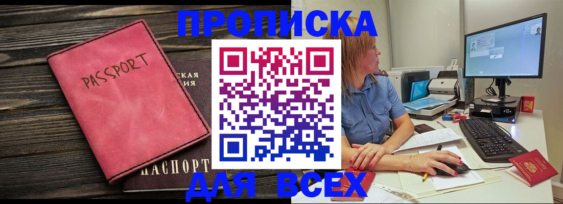 регистрация в Кизляре