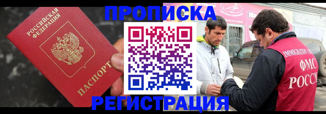 временная регистрация госуслуги в Кизляре