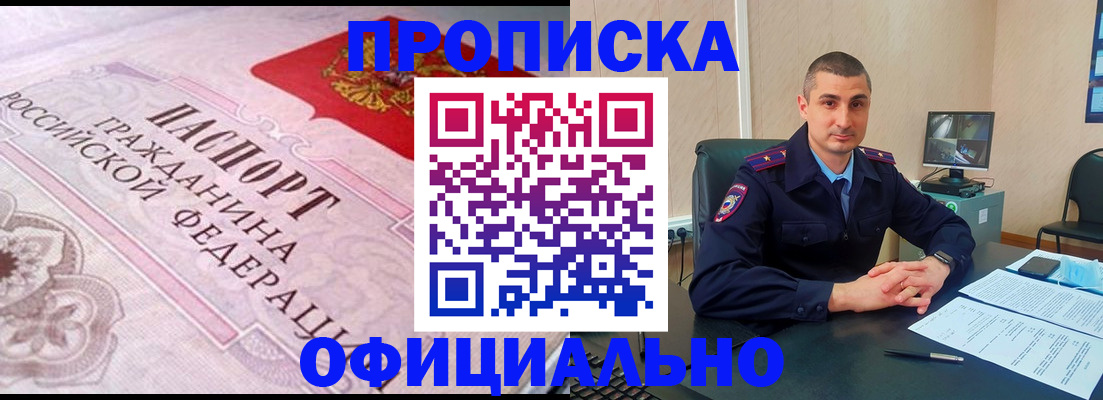 прописка в квартире в Кизляре